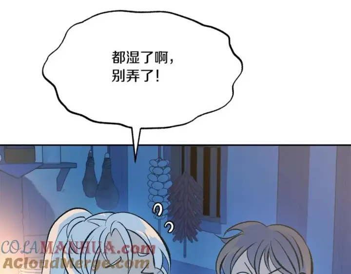 漫画《修罗的恋人》第59话 幸福的一天第153张图