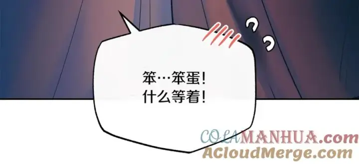 漫画《修罗的恋人》第59话 幸福的一天第157张图
