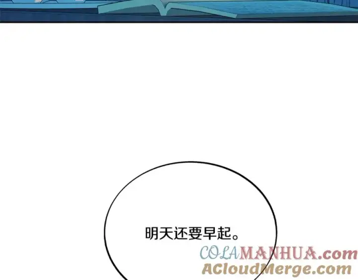漫画《修罗的恋人》第59话 幸福的一天第161张图