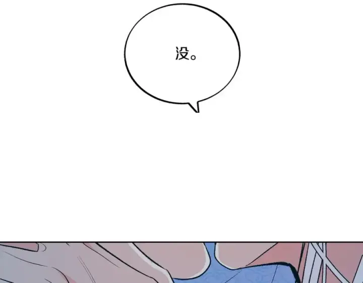 漫画《修罗的恋人》第59话 幸福的一天第171张图