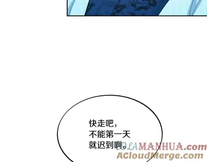 漫画《修罗的恋人》第59话 幸福的一天第41张图