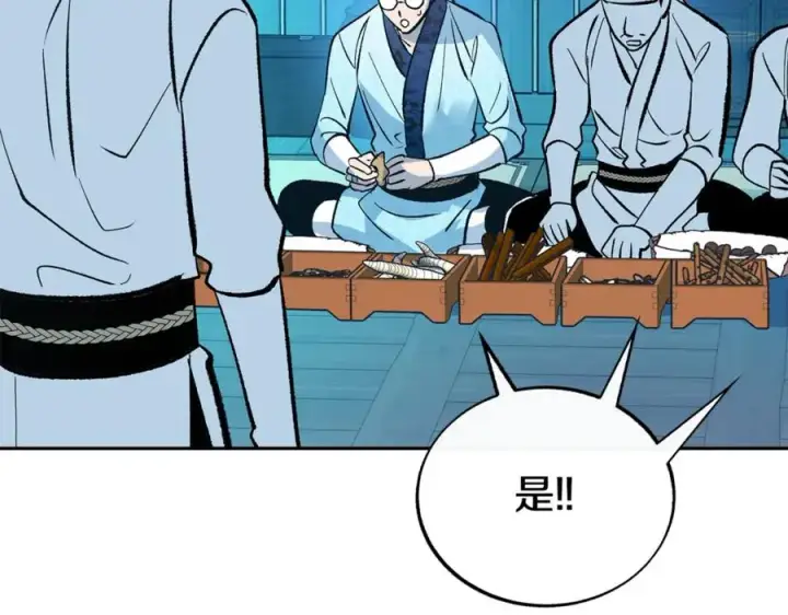 漫画《修罗的恋人》第59话 幸福的一天第64张图