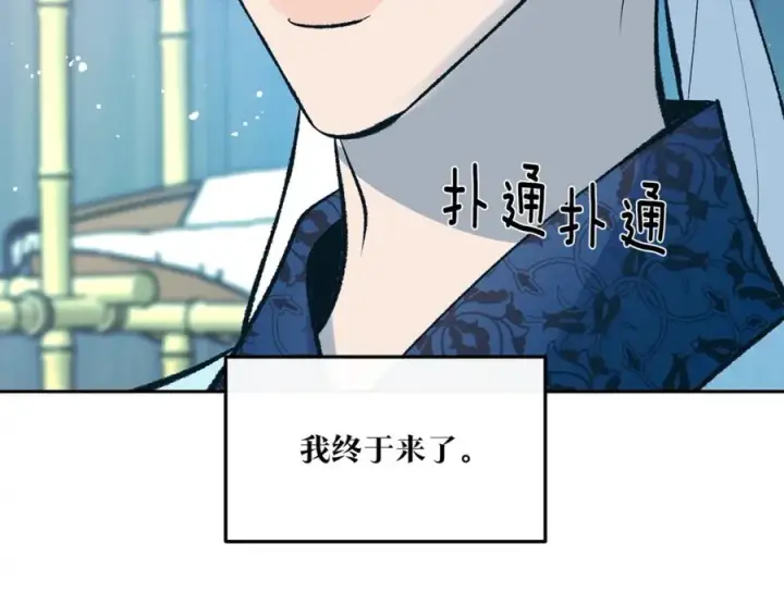 漫画《修罗的恋人》第59话 幸福的一天第70张图