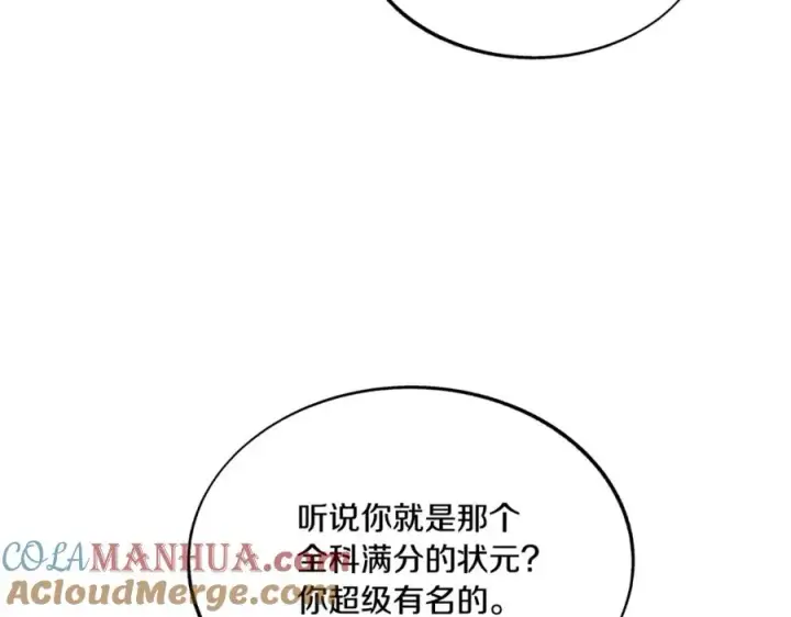 漫画《修罗的恋人》第59话 幸福的一天第73张图