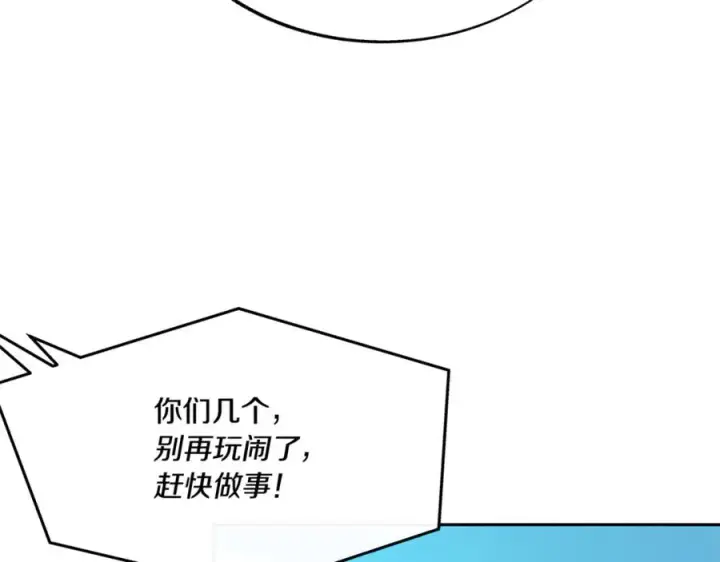 漫画《修罗的恋人》第59话 幸福的一天第84张图