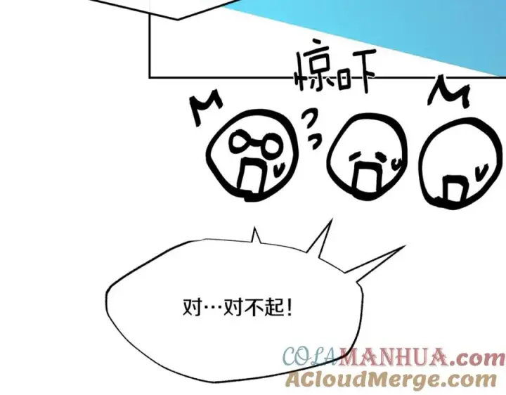 漫画《修罗的恋人》第59话 幸福的一天第85张图