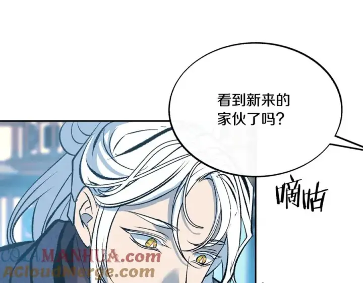 漫画《修罗的恋人》第59话 幸福的一天第93张图