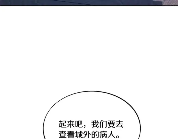 漫画《修罗的恋人》第60话 相公第126张图