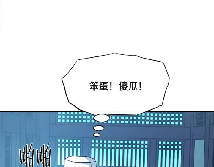 漫画《修罗的恋人》第60话 相公第136张图