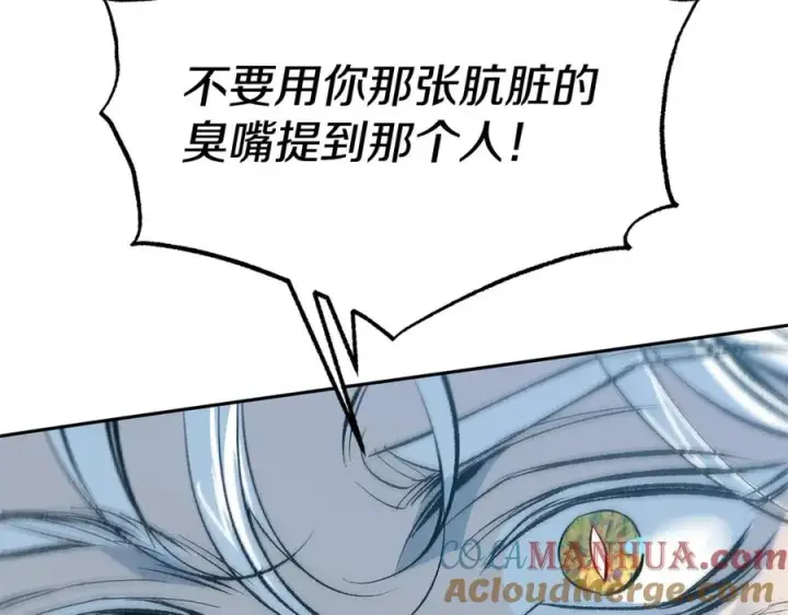 漫画《修罗的恋人》第60话 相公第177张图
