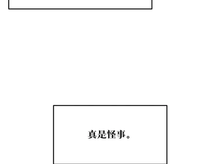 漫画《修罗的恋人》第60话 相公第204张图