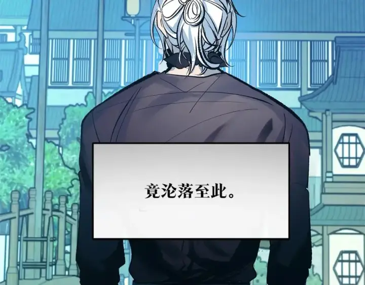 漫画《修罗的恋人》第60话 相公第208张图