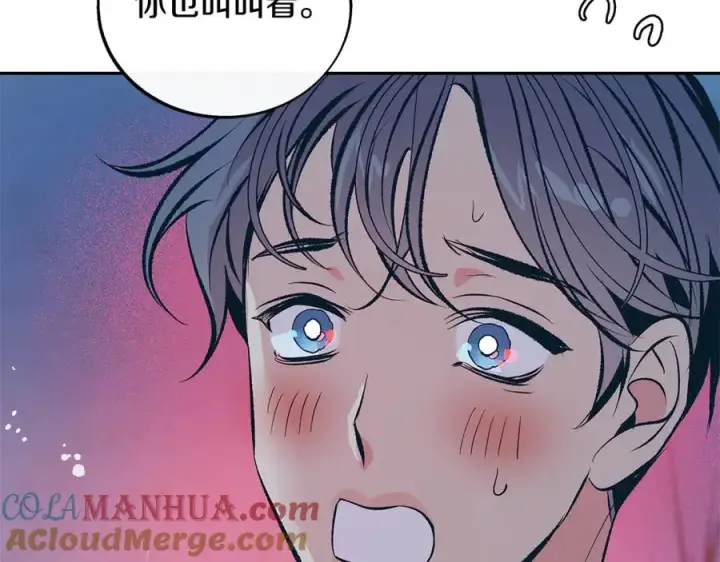 漫画《修罗的恋人》第60话 相公第21张图