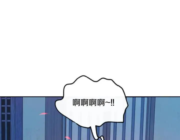 漫画《修罗的恋人》第60话 相公第30张图