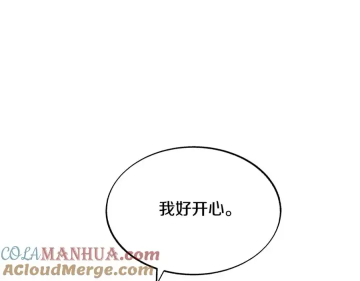 漫画《修罗的恋人》第60话 相公第33张图