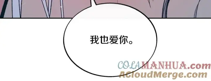 漫画《修罗的恋人》第60话 相公第45张图