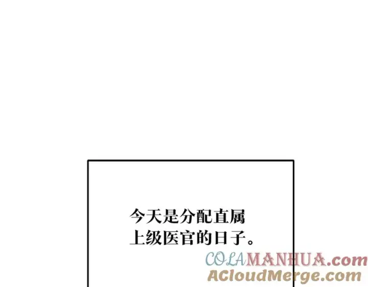 漫画《修罗的恋人》第60话 相公第49张图