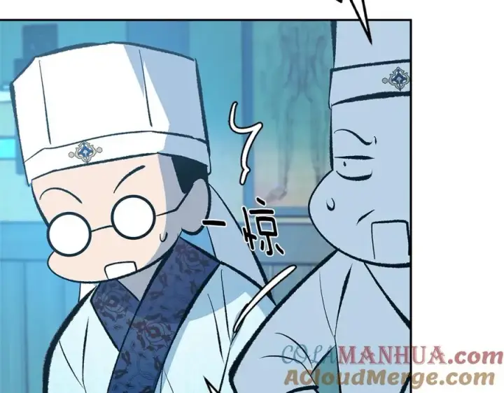 漫画《修罗的恋人》第60话 相公第61张图