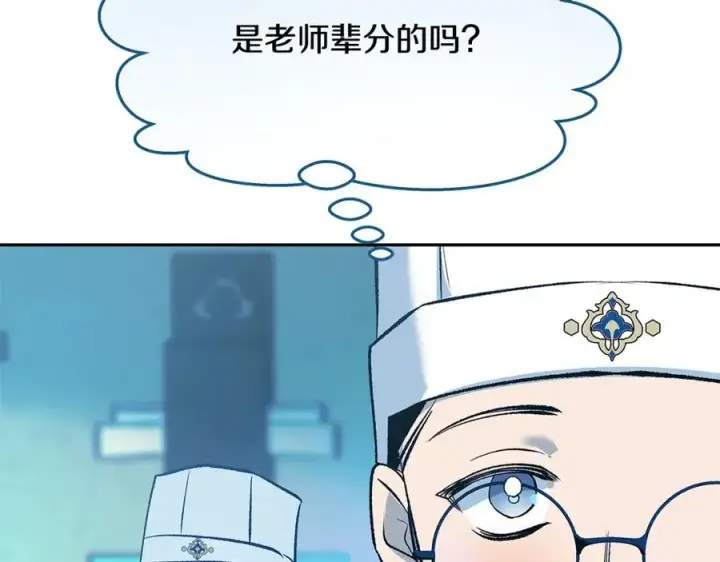 漫画《修罗的恋人》第60话 相公第72张图