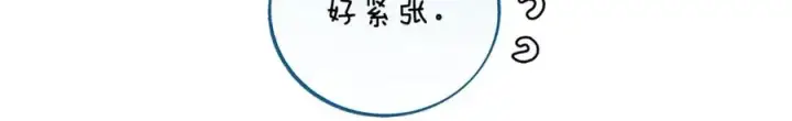 漫画《修罗的恋人》第60话 相公第74张图