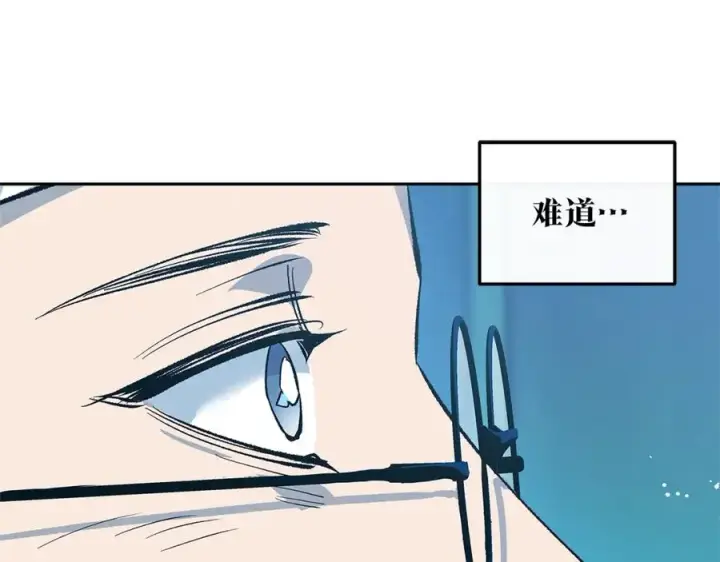 漫画《修罗的恋人》第60话 相公第87张图