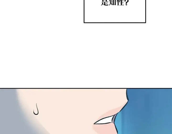 漫画《修罗的恋人》第60话 相公第90张图