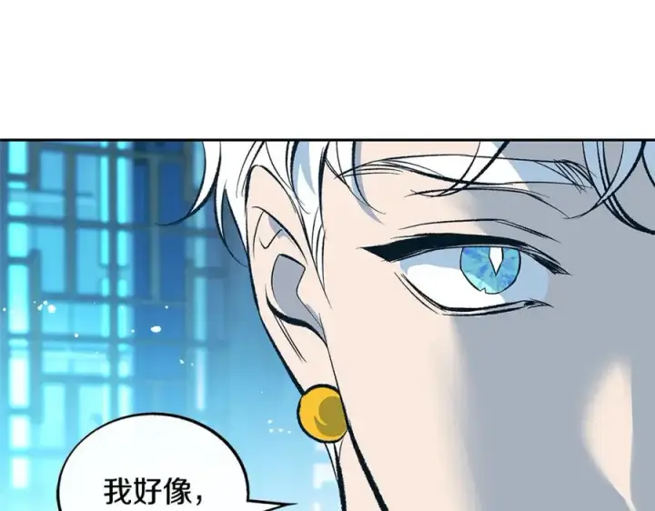漫画《修罗的恋人》第61话 草芽和他的男人们第100张图
