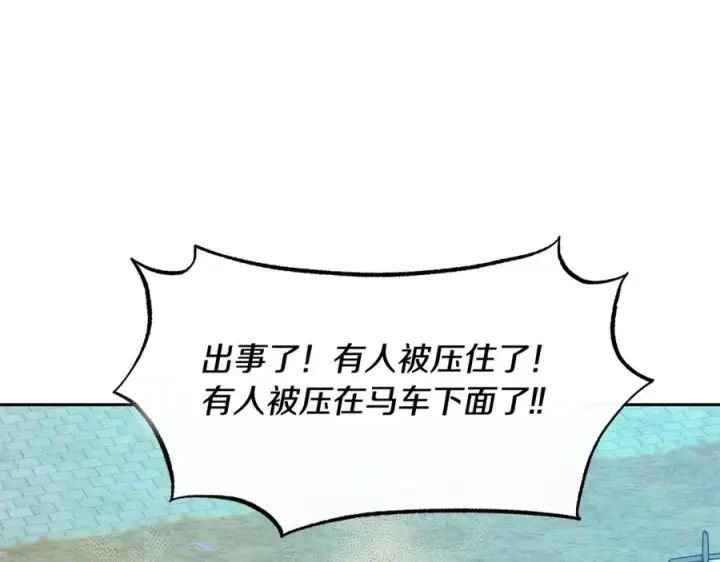 漫画《修罗的恋人》第61话 草芽和他的男人们第107张图