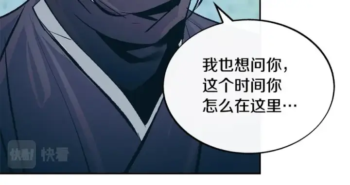 漫画《修罗的恋人》第61话 草芽和他的男人们第11张图