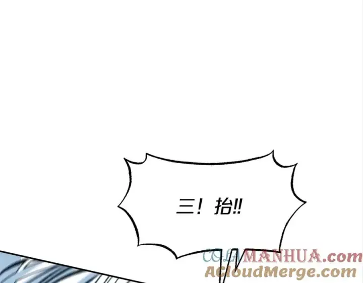 漫画《修罗的恋人》第61话 草芽和他的男人们第133张图