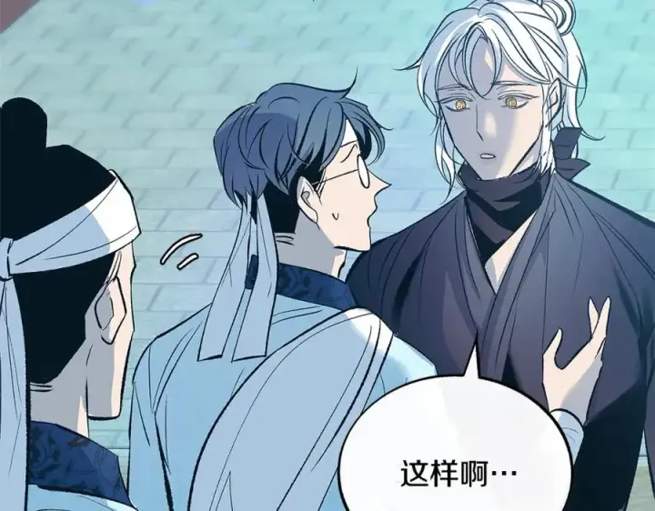 漫画《修罗的恋人》第61话 草芽和他的男人们第15张图