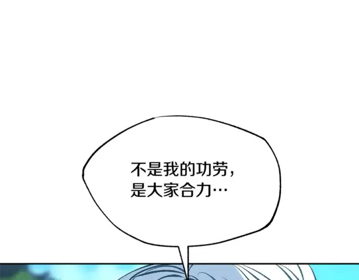 漫画《修罗的恋人》第61话 草芽和他的男人们第158张图