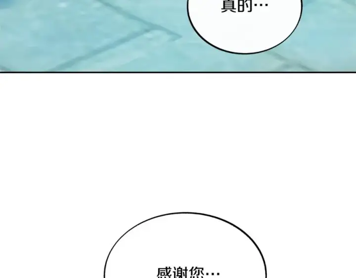 漫画《修罗的恋人》第61话 草芽和他的男人们第162张图