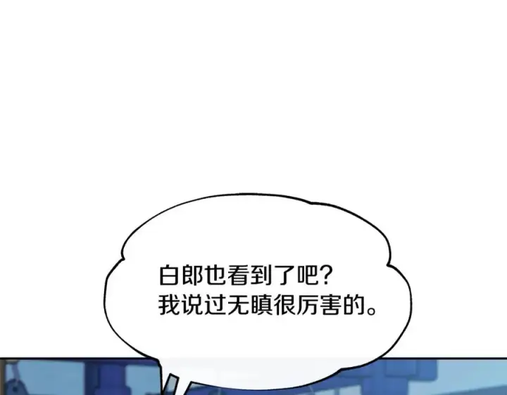 漫画《修罗的恋人》第61话 草芽和他的男人们第174张图