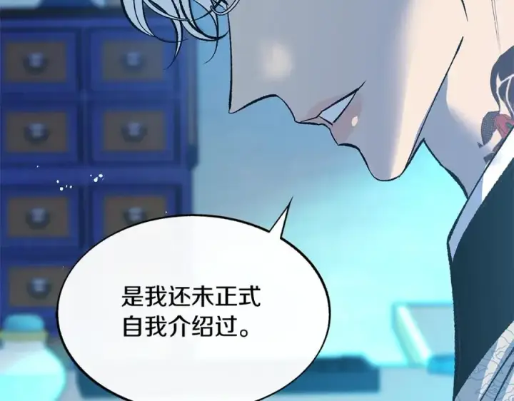 漫画《修罗的恋人》第61话 草芽和他的男人们第180张图