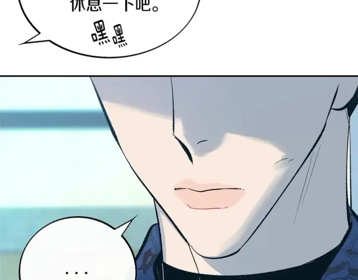 漫画《修罗的恋人》第61话 草芽和他的男人们第20张图