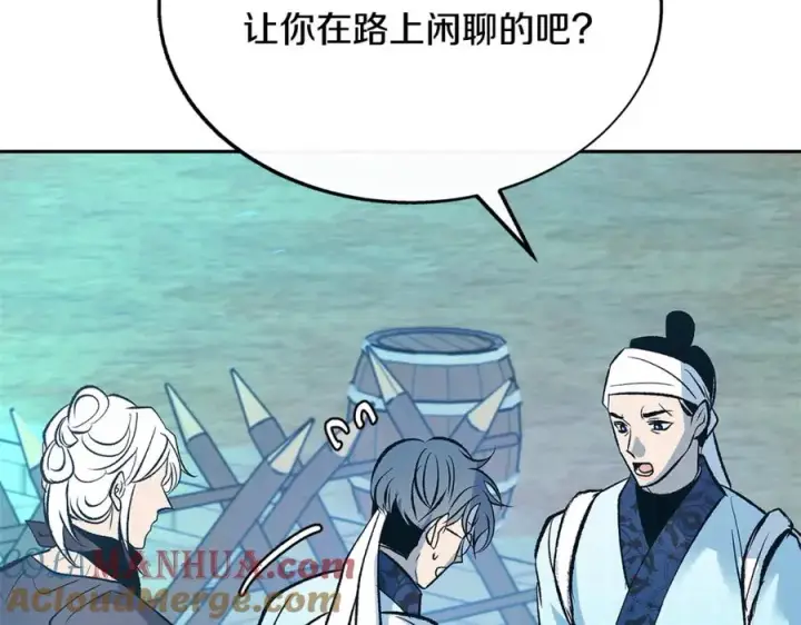 漫画《修罗的恋人》第61话 草芽和他的男人们第25张图