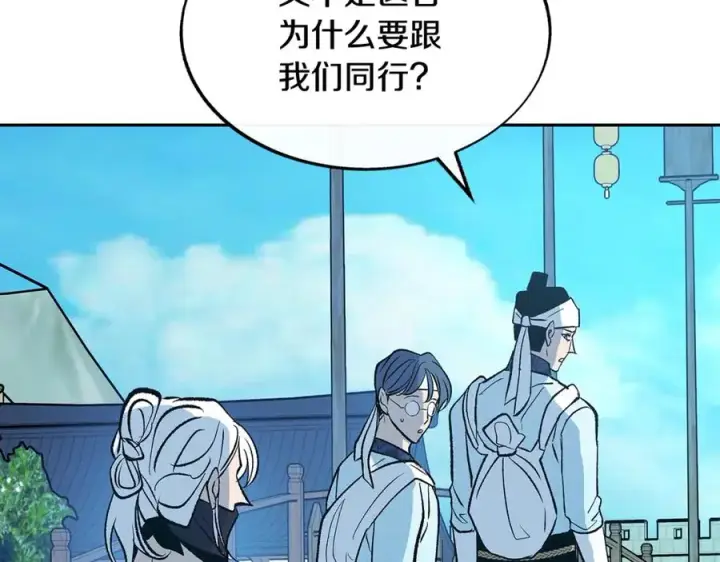 漫画《修罗的恋人》第61话 草芽和他的男人们第30张图