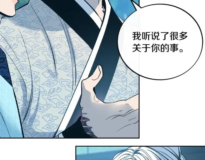 漫画《修罗的恋人》第61话 草芽和他的男人们第54张图