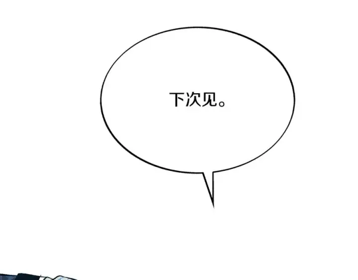 漫画《修罗的恋人》第62话 建国传说第108张图