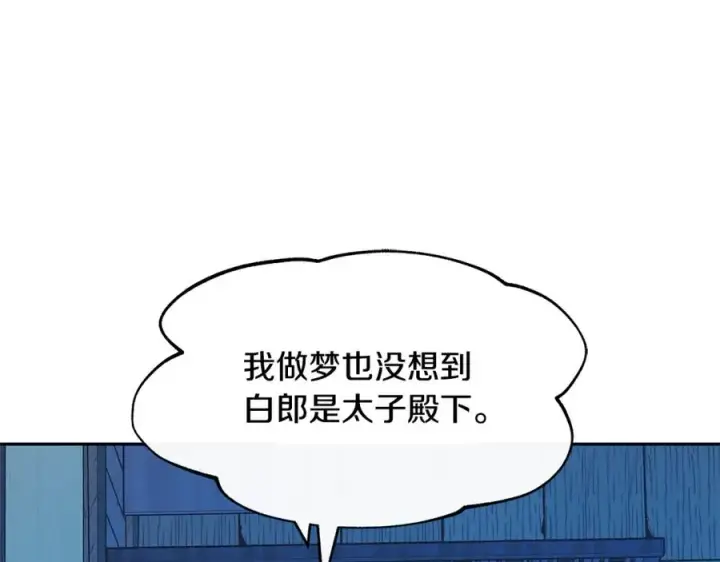 漫画《修罗的恋人》第62话 建国传说第134张图