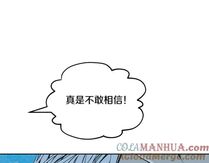漫画《修罗的恋人》第62话 建国传说第137张图