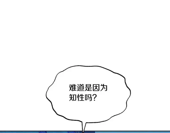 漫画《修罗的恋人》第62话 建国传说第150张图