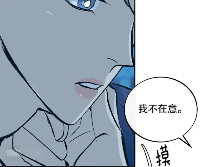 漫画《修罗的恋人》第62话 建国传说第154张图