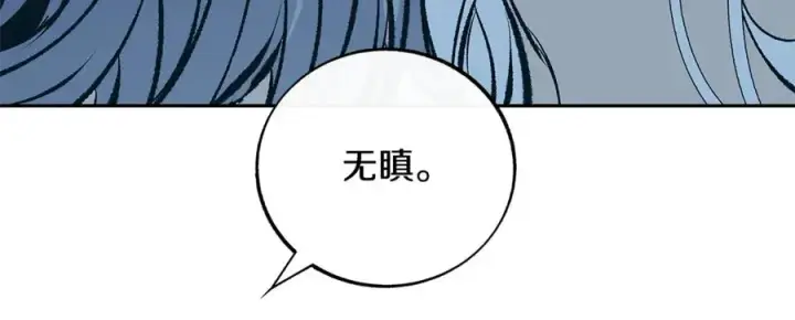 漫画《修罗的恋人》第62话 建国传说第171张图