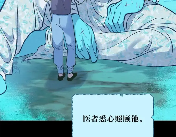 漫画《修罗的恋人》第62话 建国传说第76张图