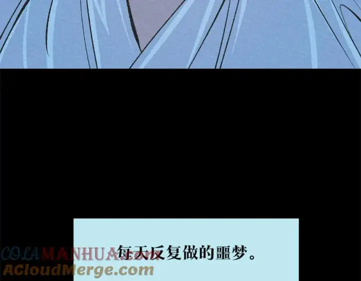 漫画《修罗的恋人》第63话 深夜梦境第105张图