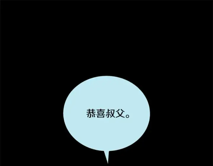 漫画《修罗的恋人》第63话 深夜梦境第119张图