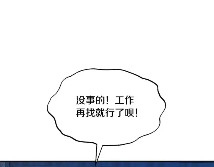 漫画《修罗的恋人》第63话 深夜梦境第35张图