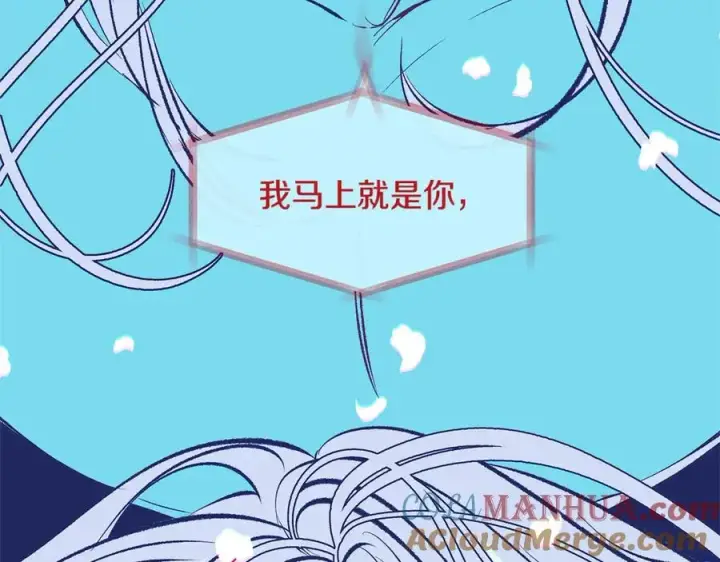 漫画《修罗的恋人》第63话 深夜梦境第57张图